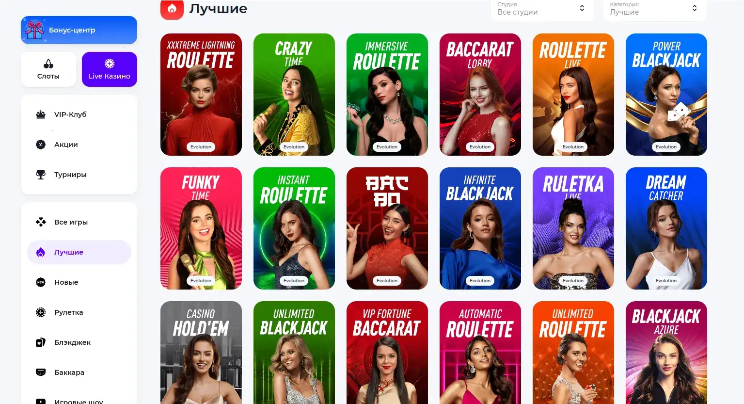 Интерфейс казино Vegas Grand с игровыми автоматами